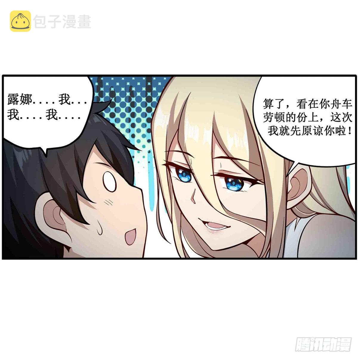 第242话 自找的47