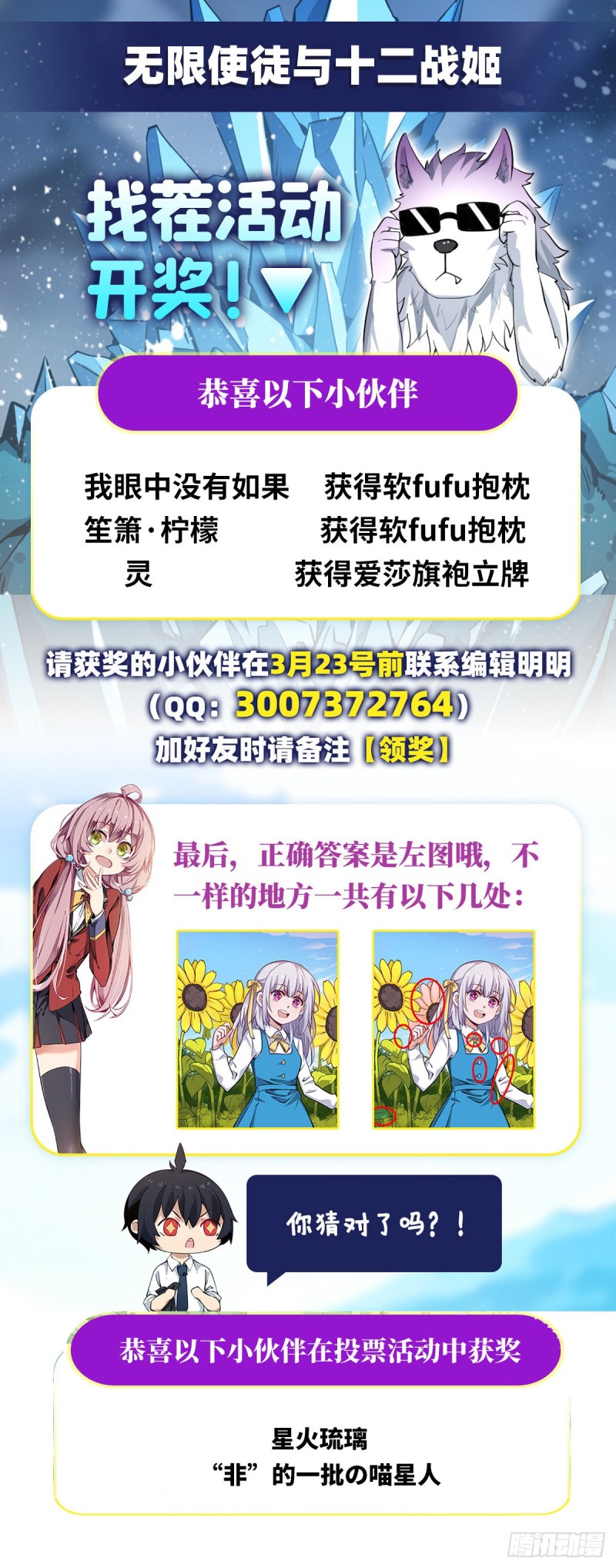 第120话 无法阻挡36