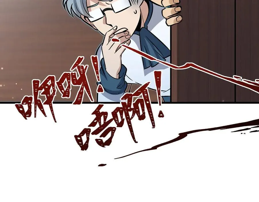 第422话 蛇蝎美人113