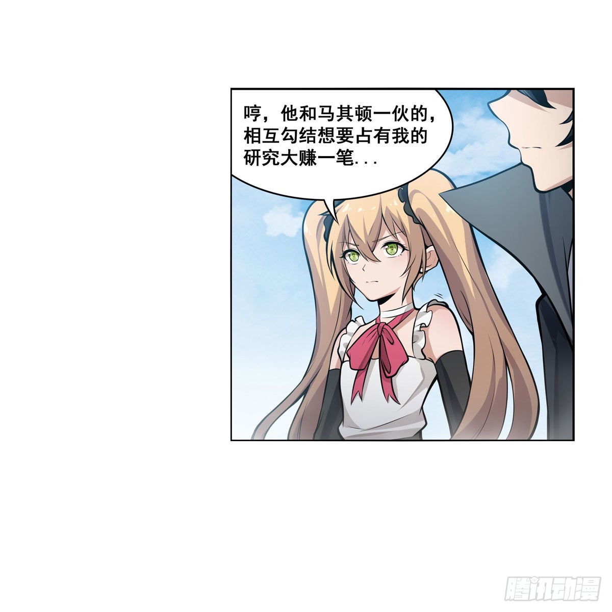 第280话 非人领域23