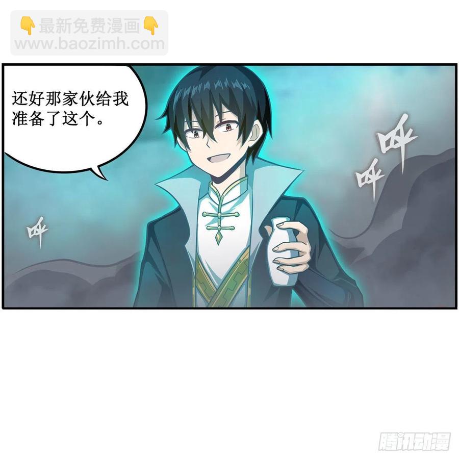第212话 执行者41