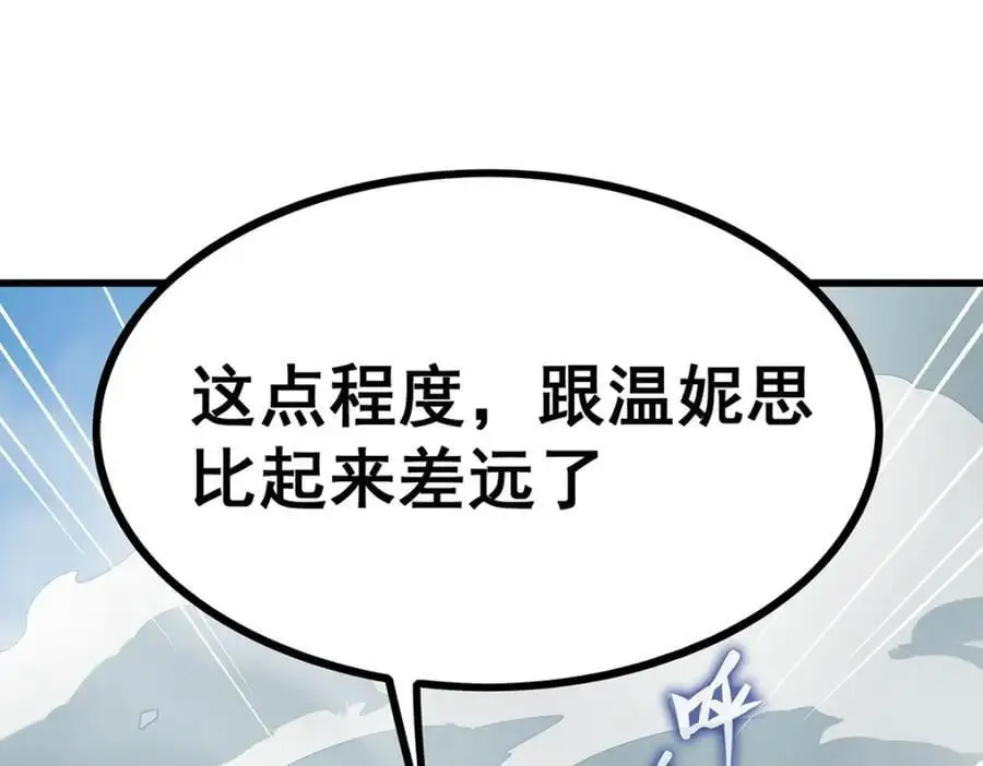 第411话 祐尔曼的中阶魔法97