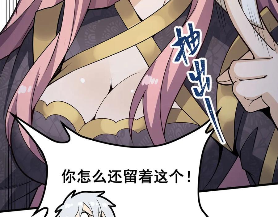 第364话 三缺一33