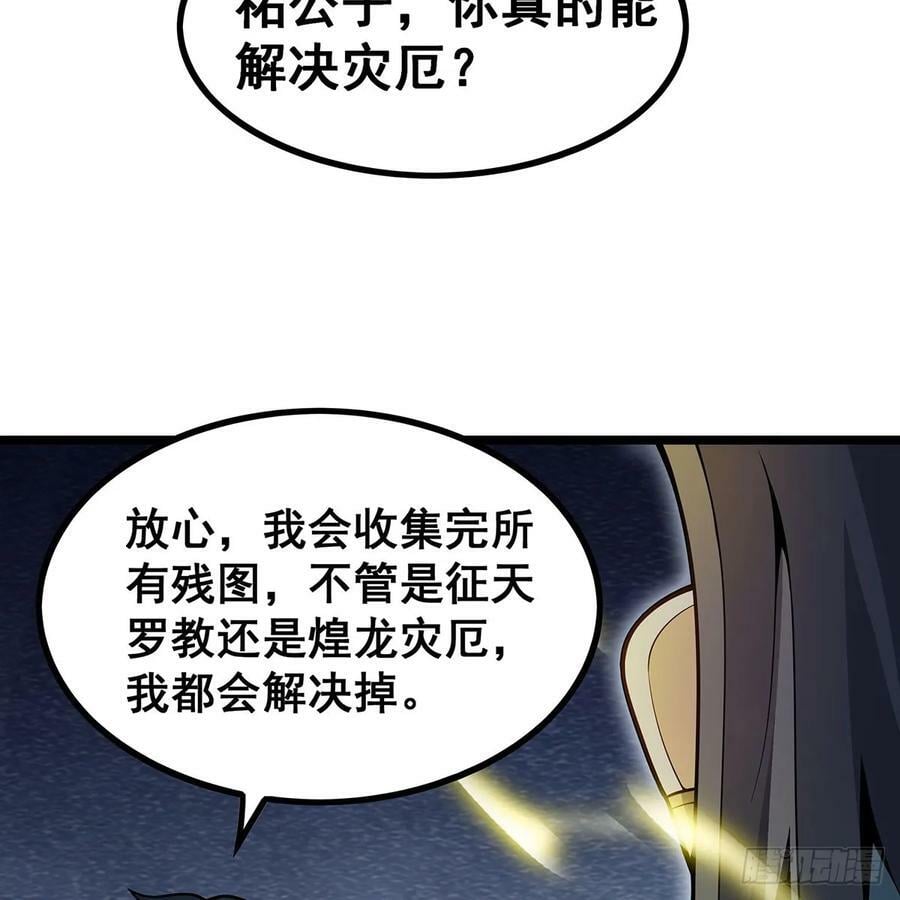 第335话 钓鱼执法11