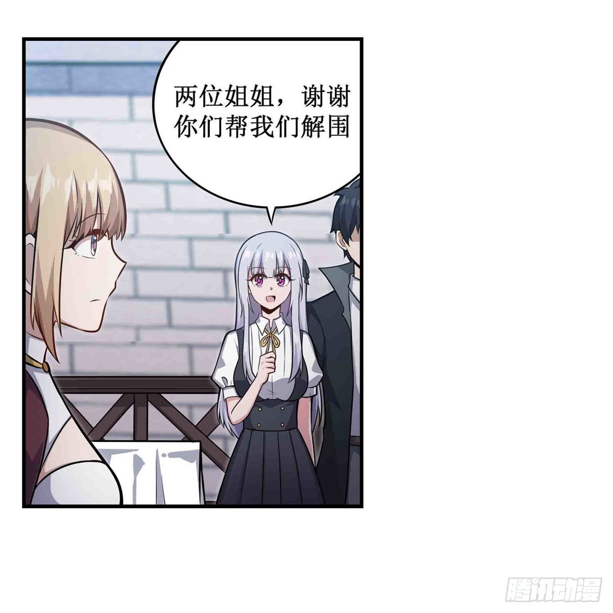 第248话 星月团19