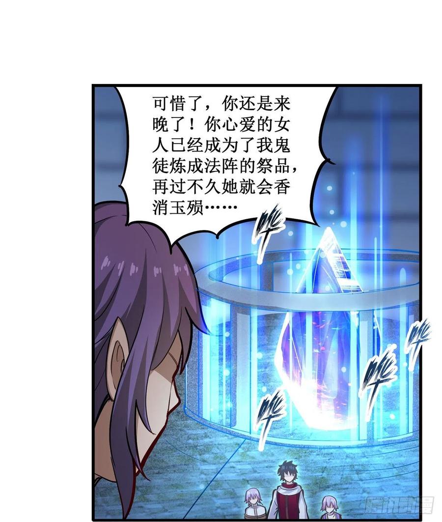 第181话 香消玉损46