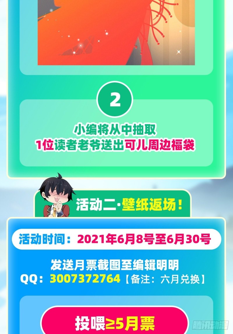 第144话 吃醋37