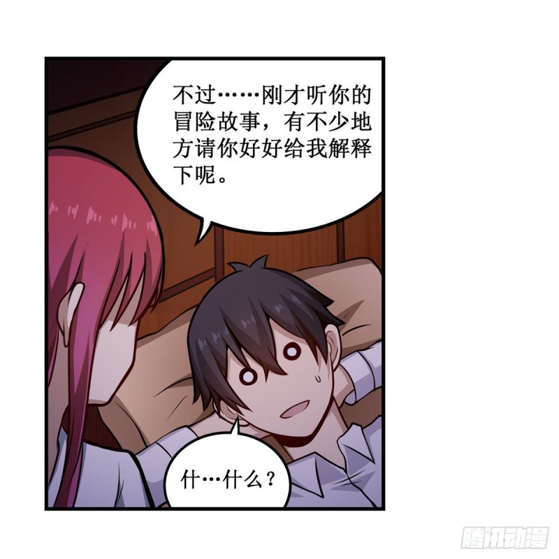 第195话 同床共寝14