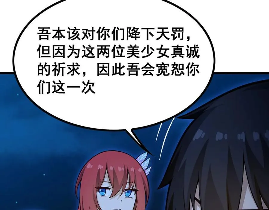 第419话 真神79