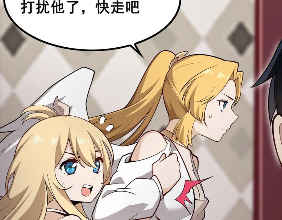 第375话 小姨子的夜袭95