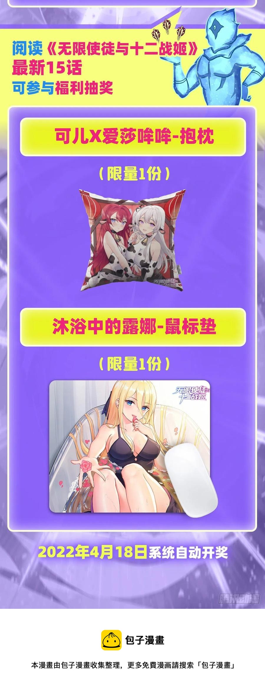 第230话 粑粑怕怕44