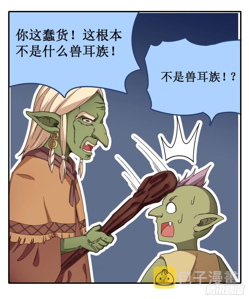 第85话 哥布林的误解25