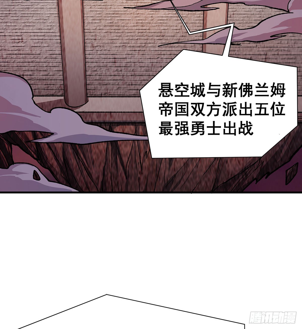 第295话 琳达VS最强战士10
