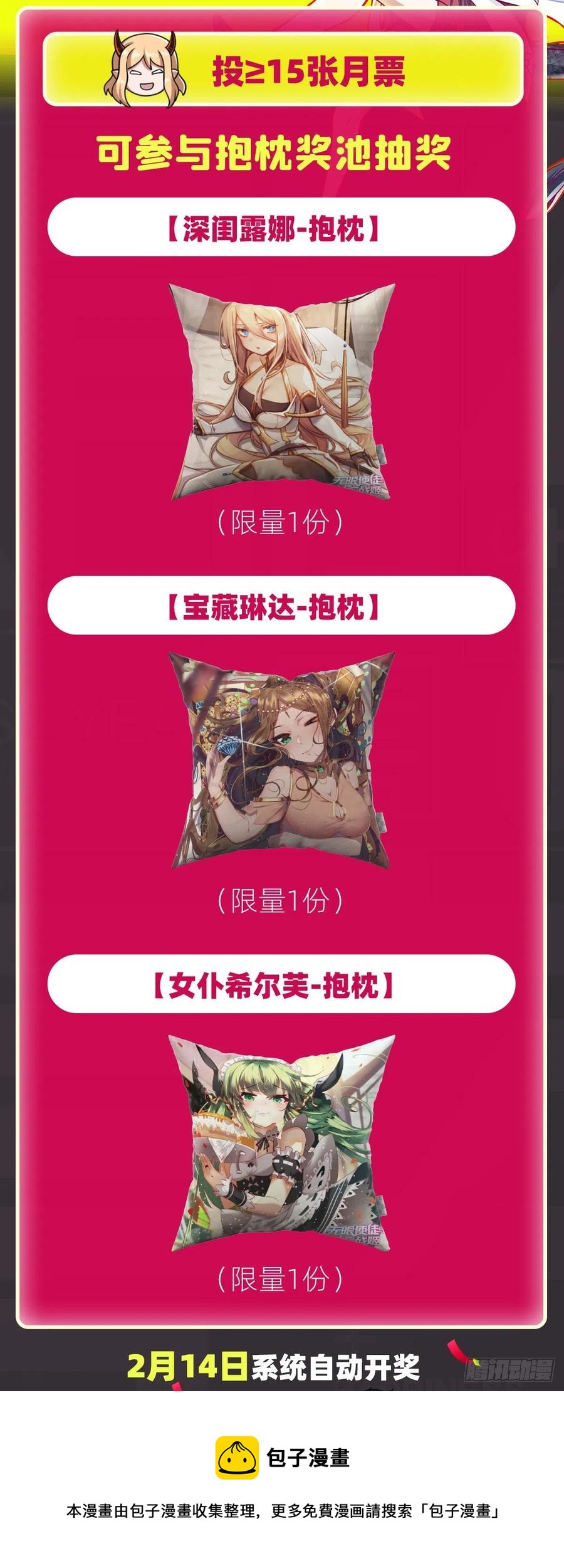 第215话 先祖夏洛特44