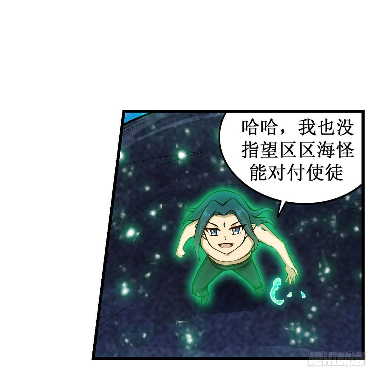 第266话 海洋之心3