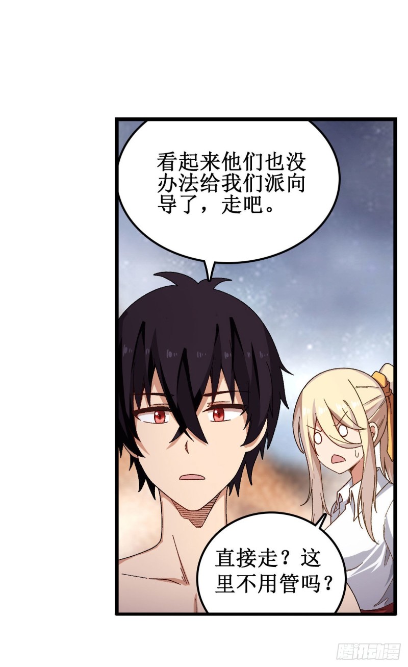 第86话 食人魔？瞬杀！18