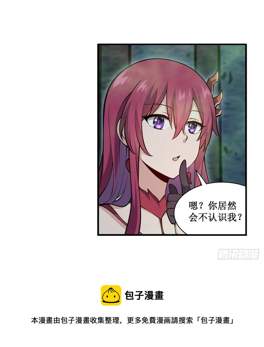 第215话 先祖夏洛特8