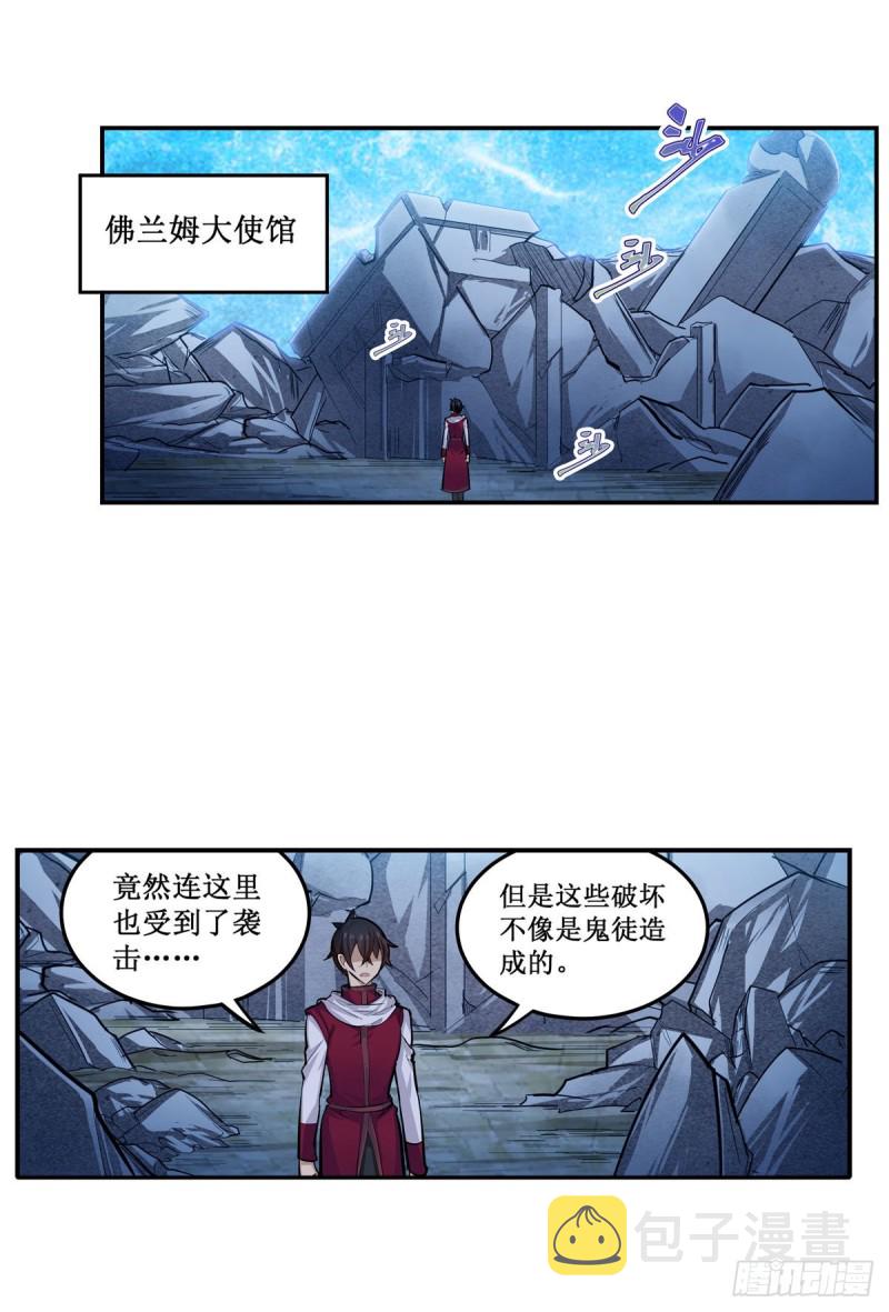 第180话 炼成阵33