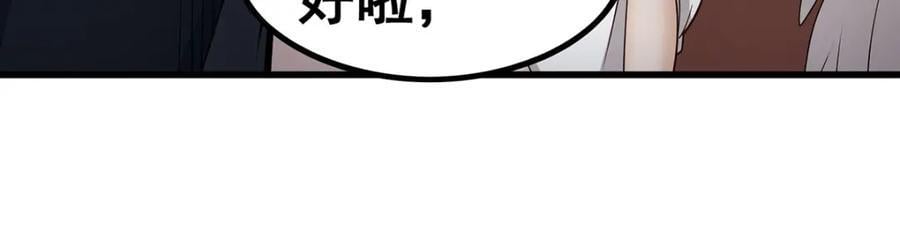 第375话 小姨子的夜袭110