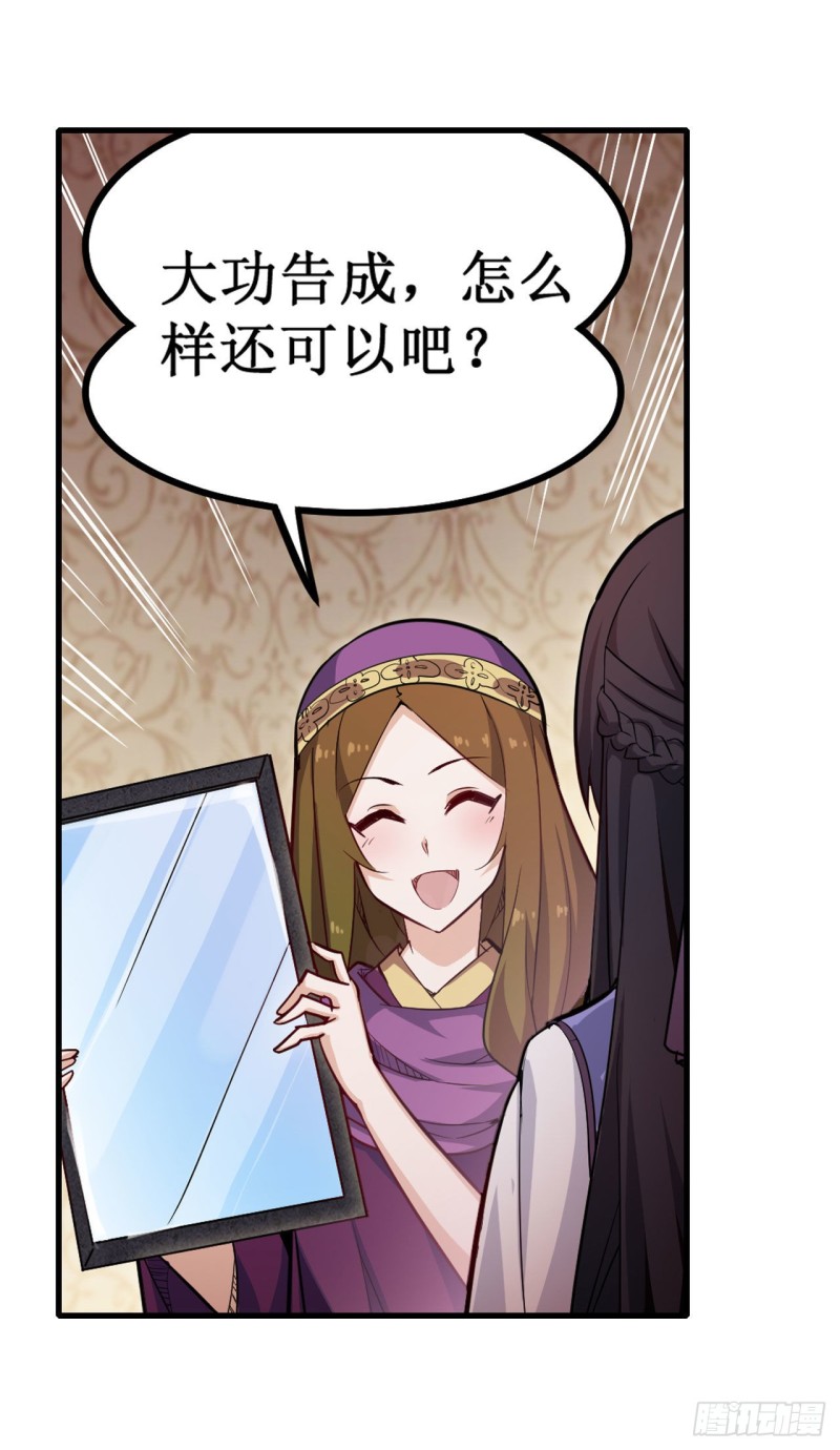 第151话 女装？女装！17