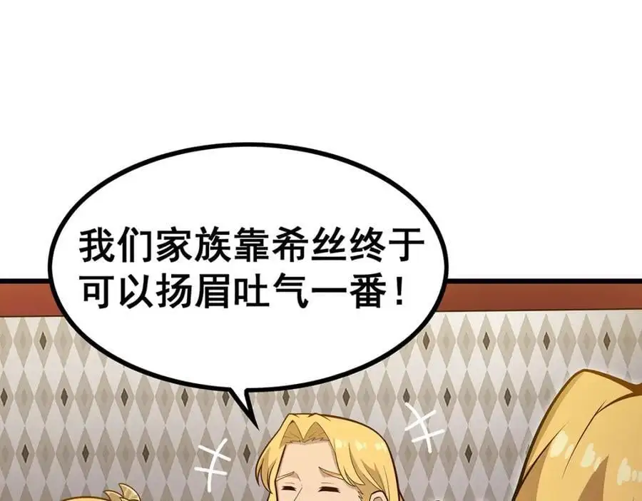 第391话 深渊之地59