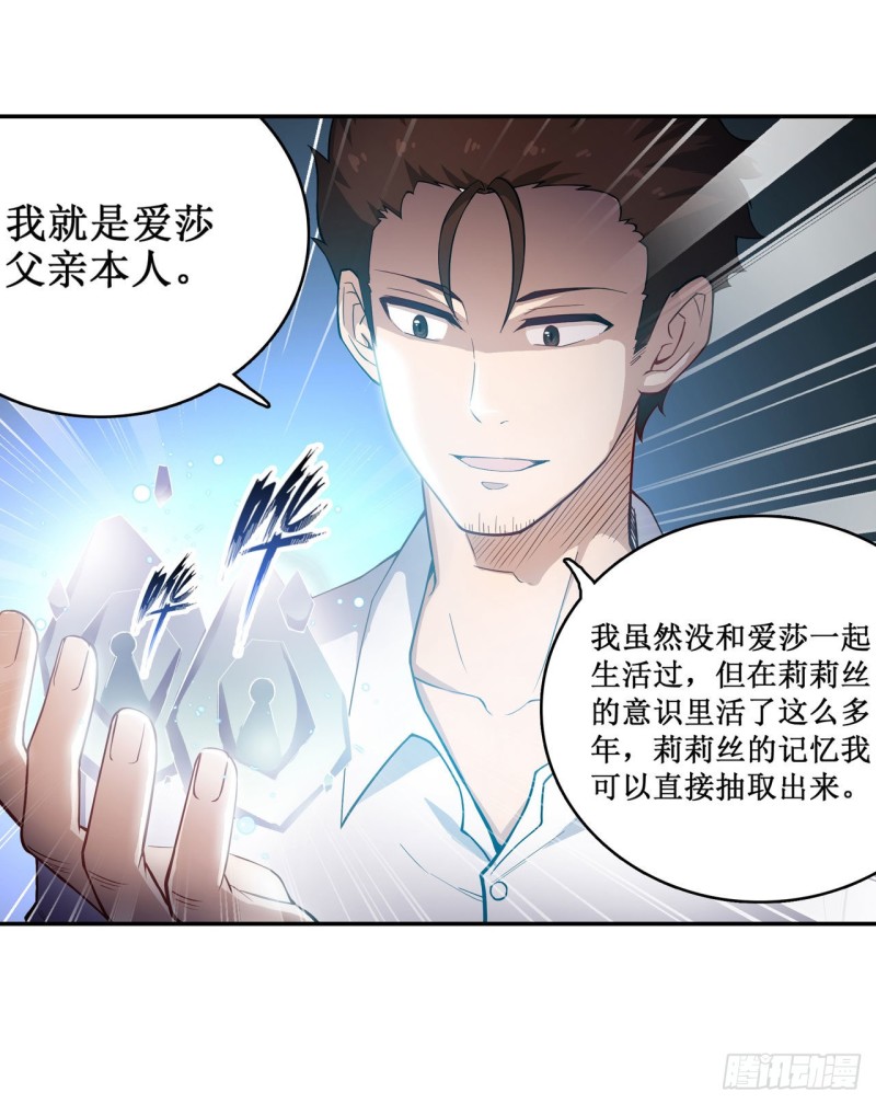 第112话 不为人知的过去16