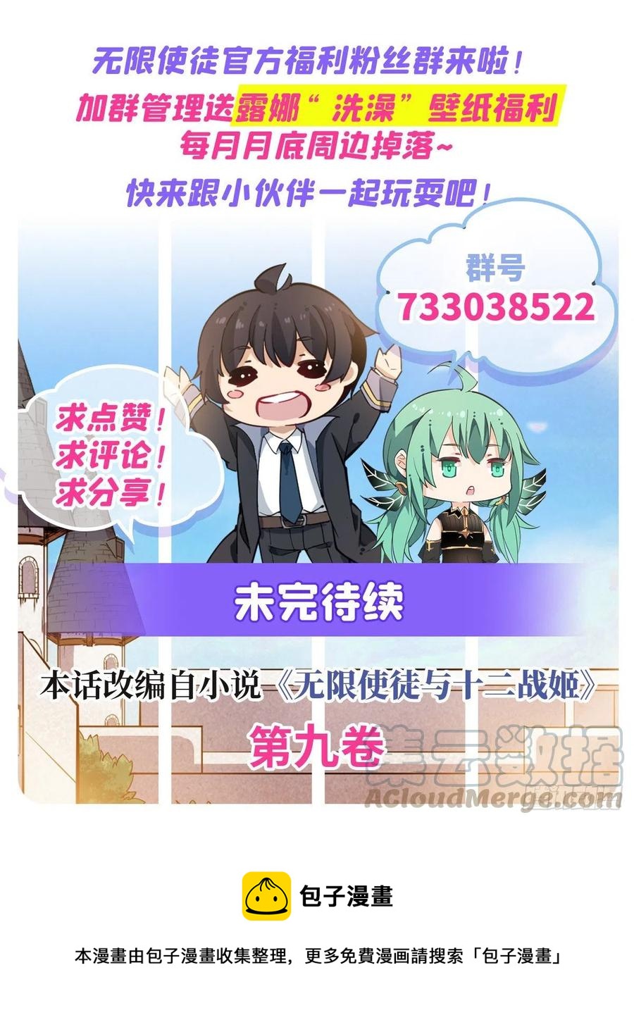 第165话 小世界之“核”51