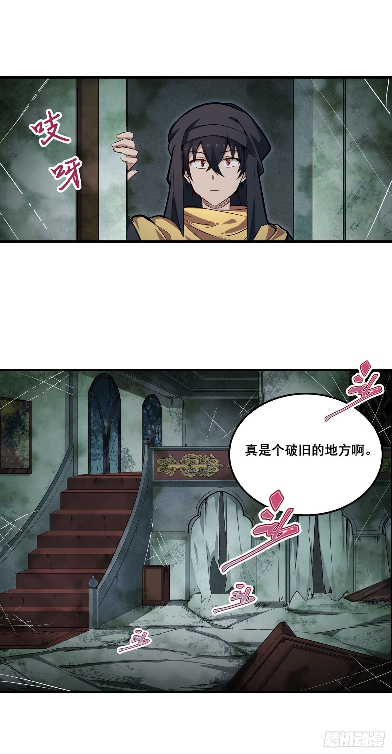 第149话 追踪觅影33
