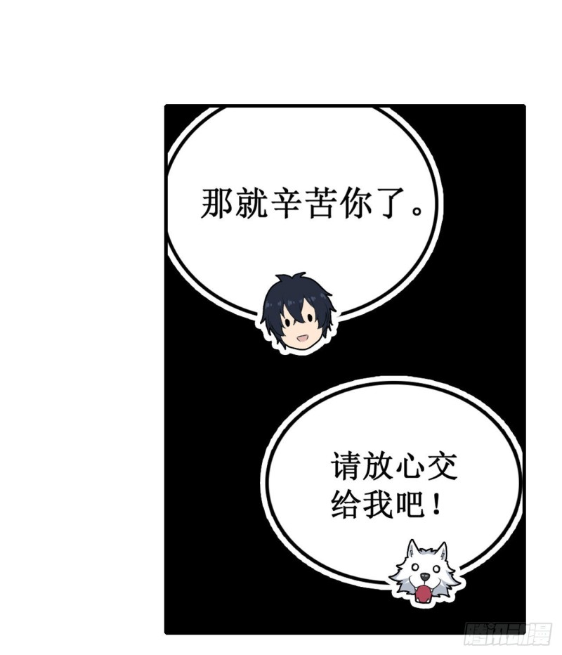 第102话 飓风之路29