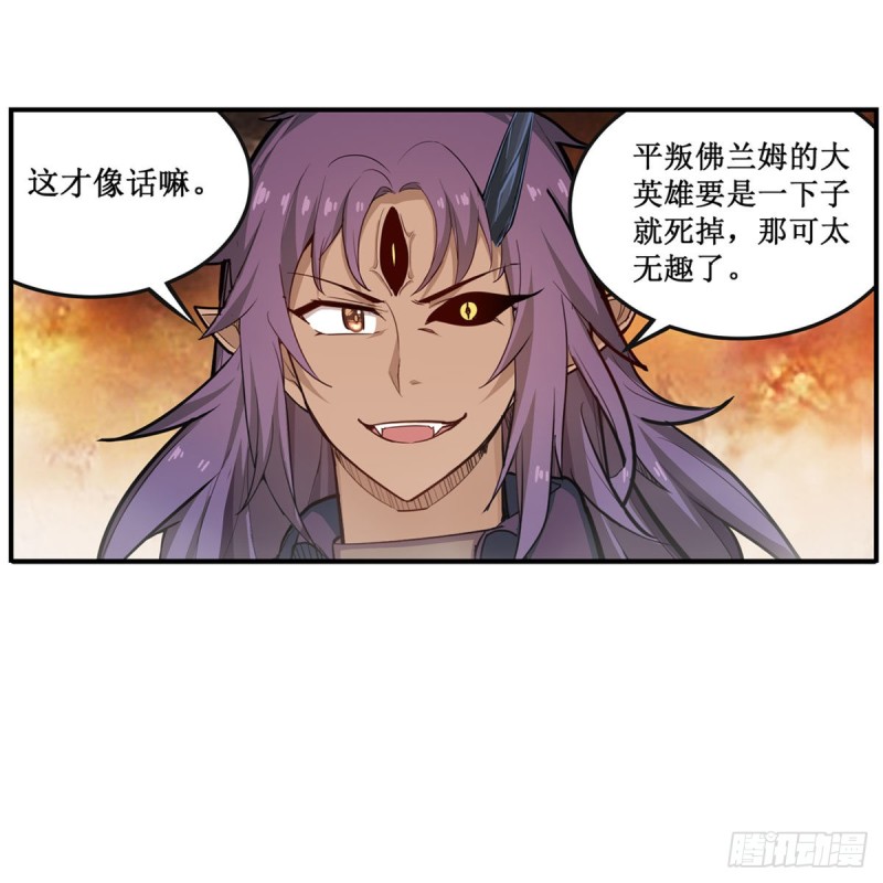 第183话 与世界为敌9