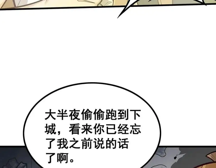 第398话 有罪9