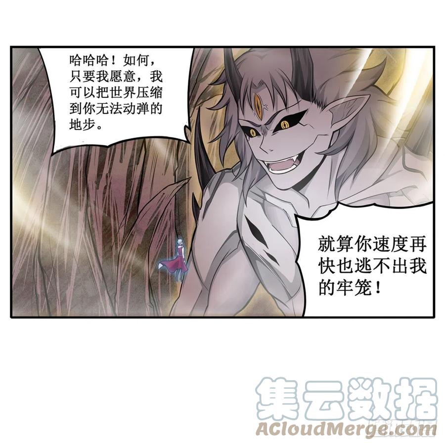 第184话 覆尽苍穹辉星的残响18