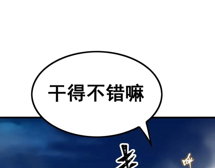 第399话 化光为羽3