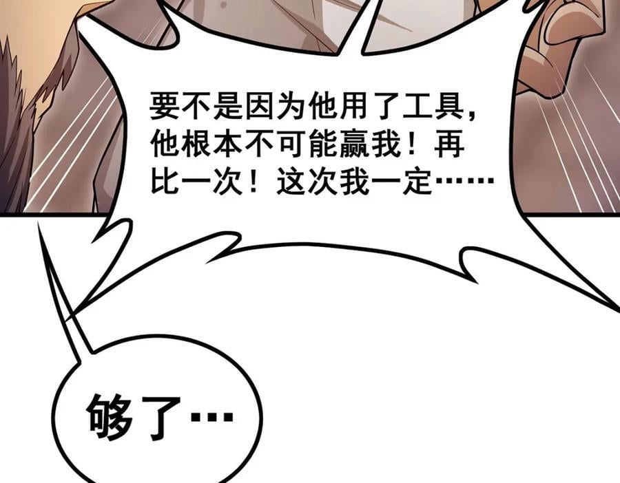 第373话 羽翼试炼105