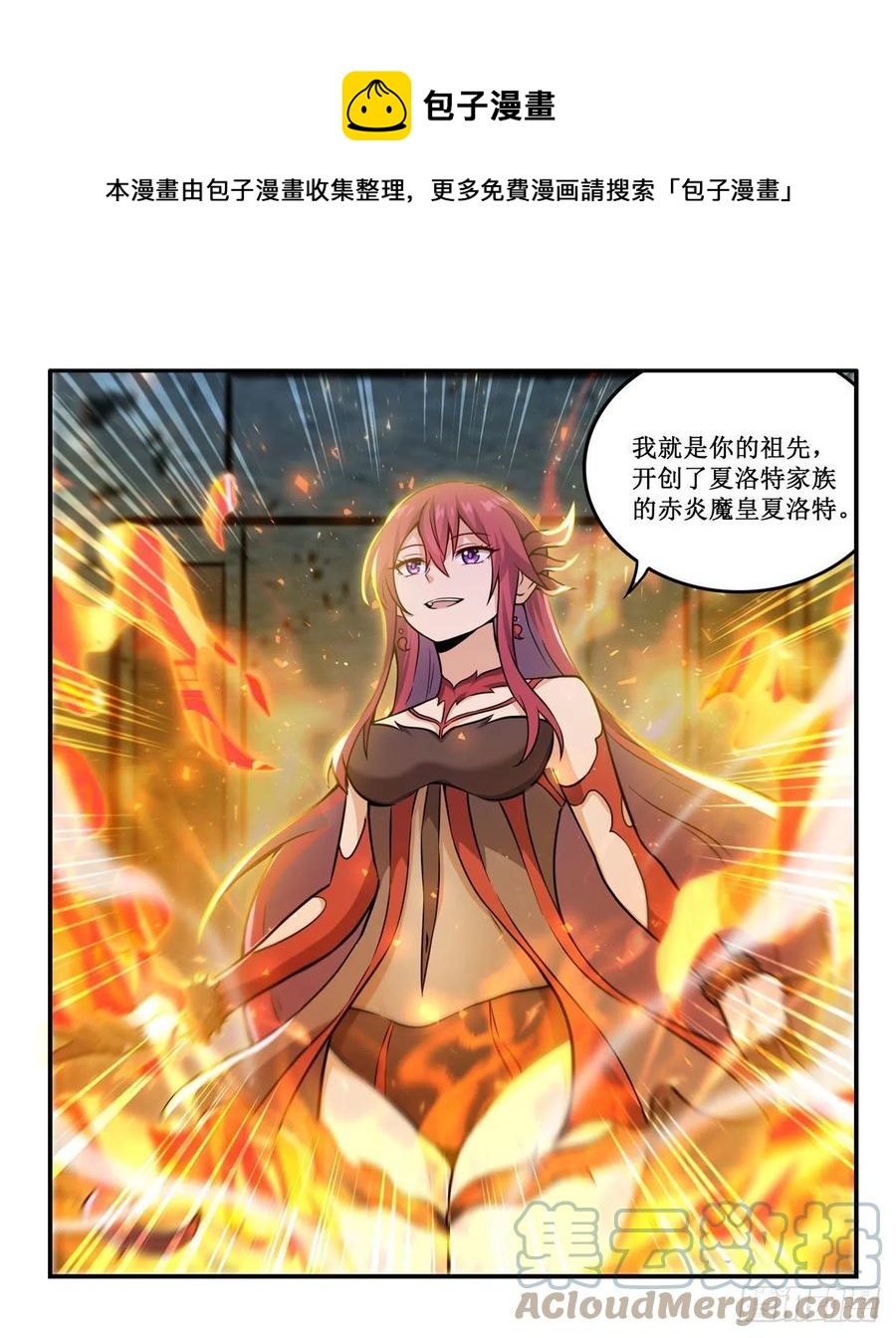 第215话 先祖夏洛特12