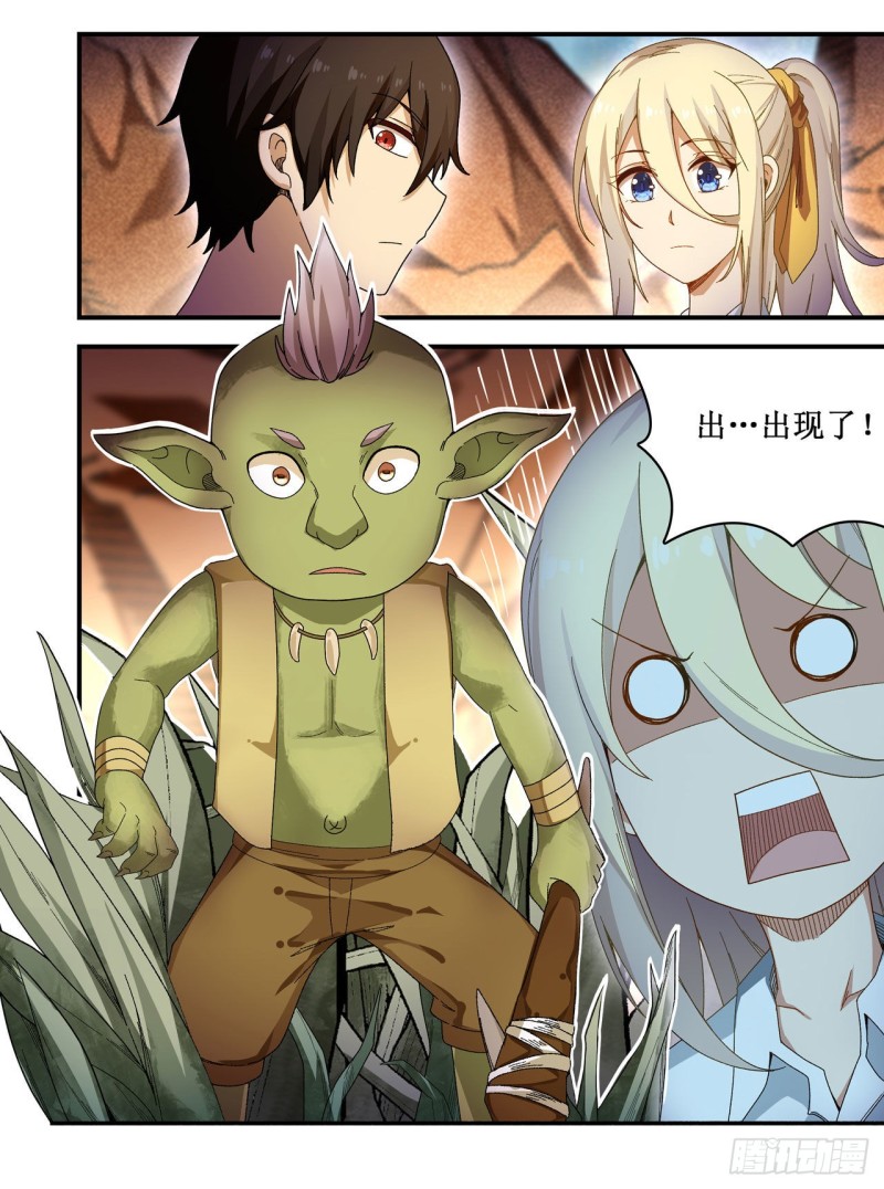 第85话 哥布林的误解6