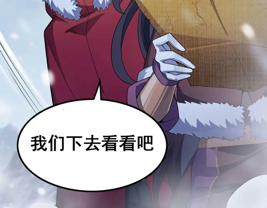 第350话 极寒之地91