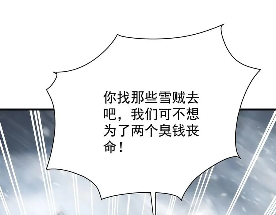 第426话 古王的圣剑97