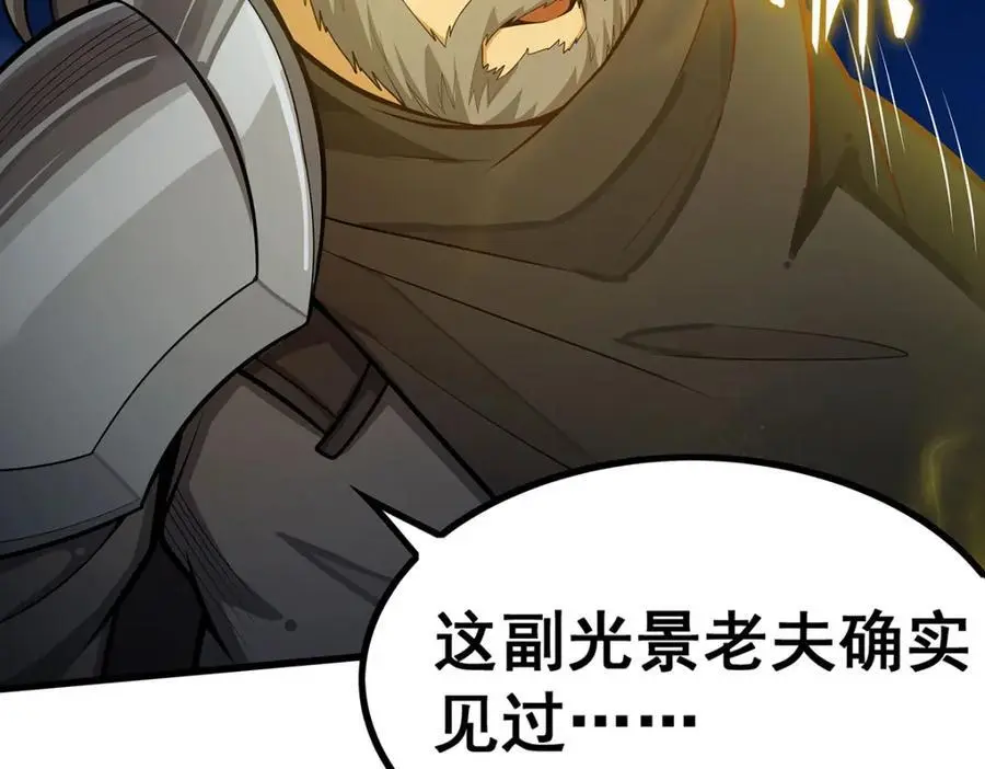 第399话 化光为羽51