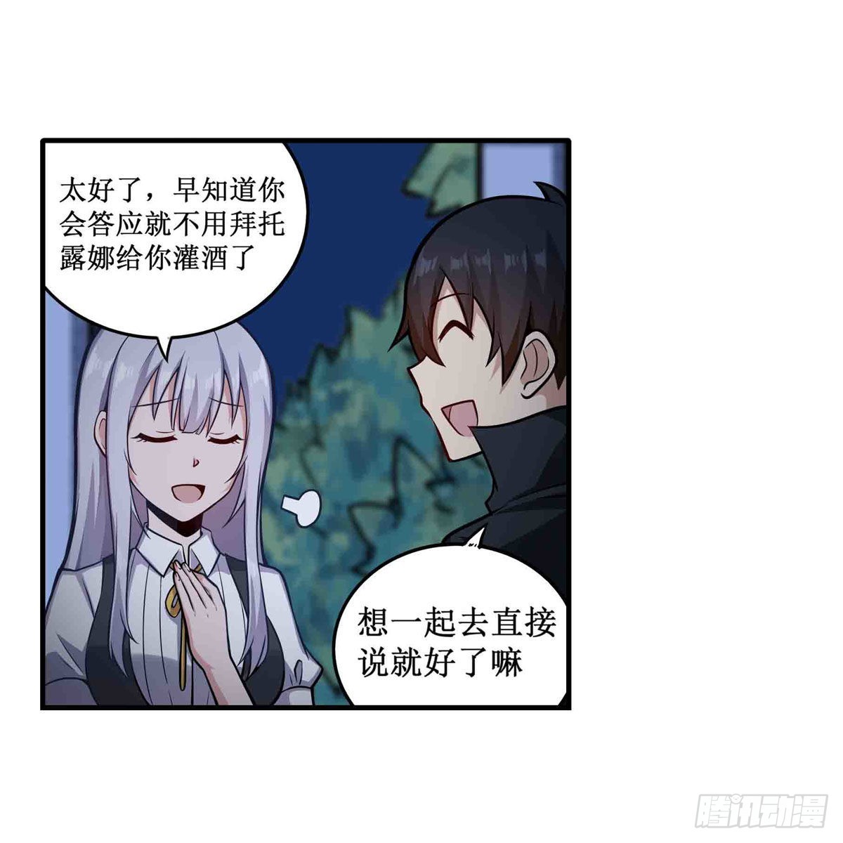 第245话 私奔12