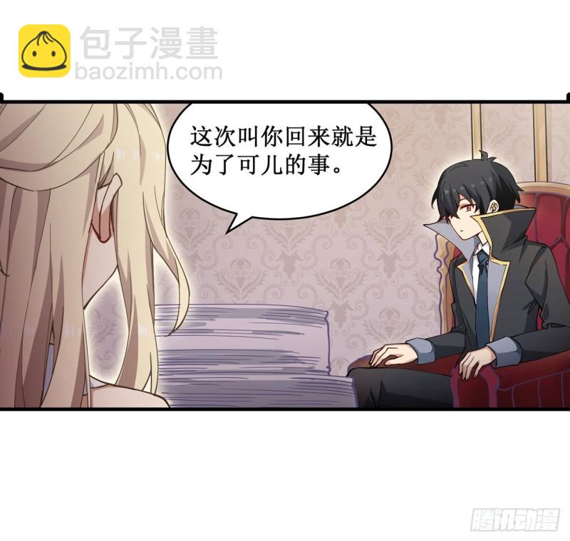 第144话 吃醋8