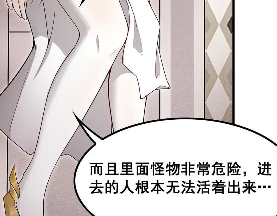 第368话 宝物大盗29