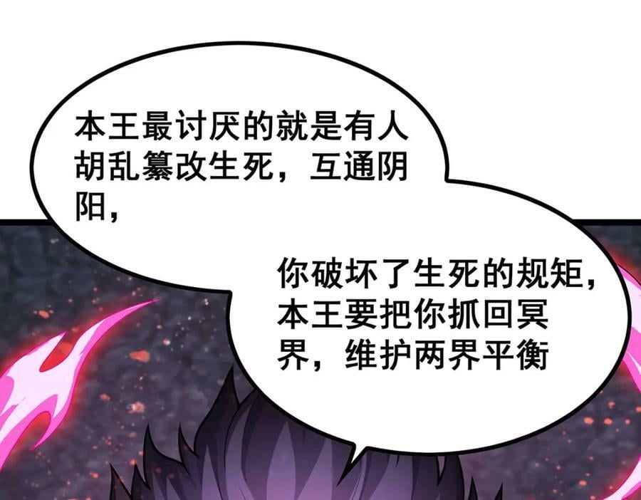 第341话 冥界望夫石83