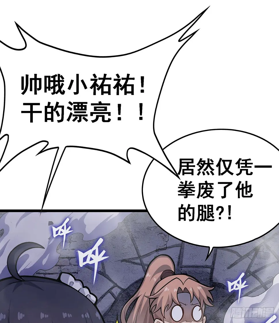 第321话 合格的大侠16