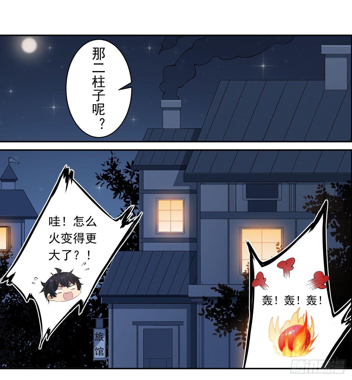 第29话23