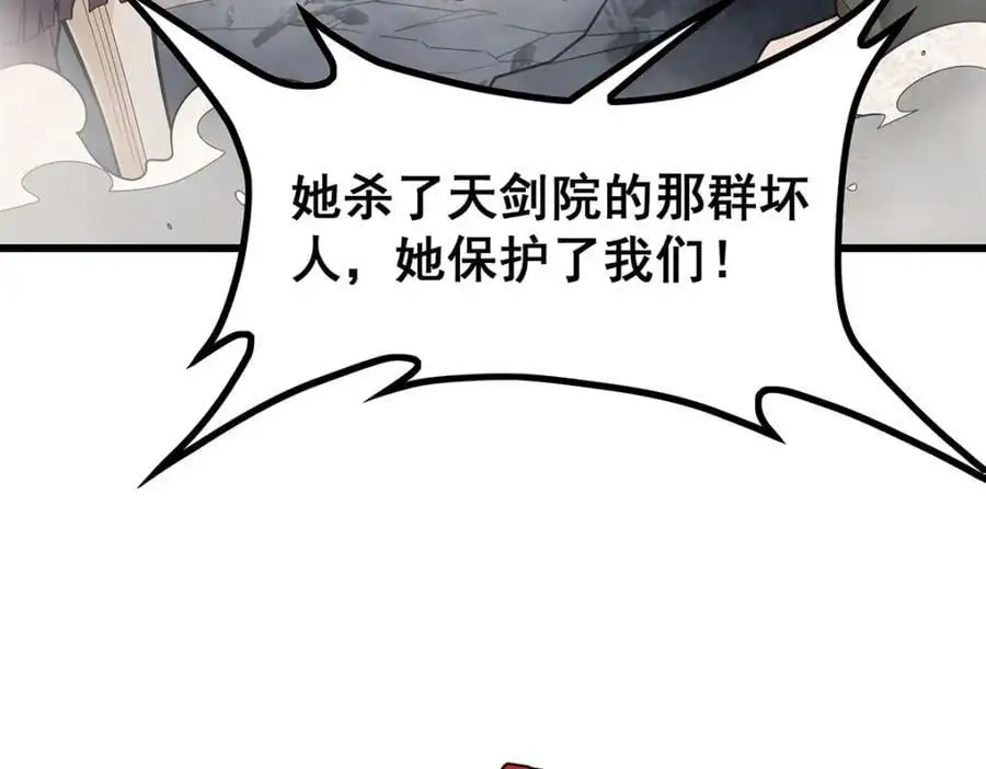 第399话 化光为羽113