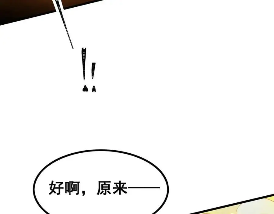 第393话 阿克娅之翼129