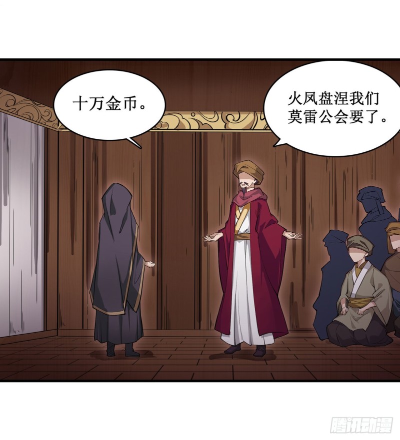 第147话 你这个变态！1