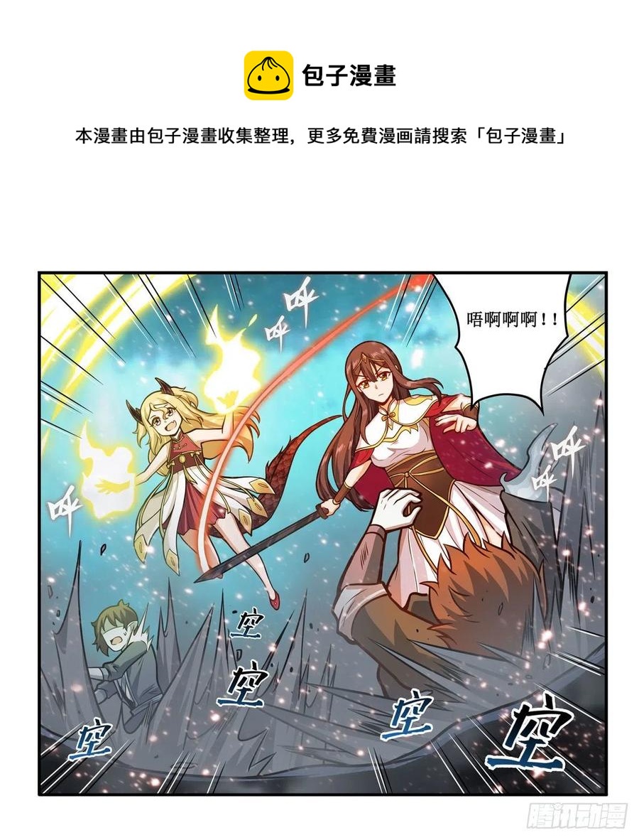 第206话 她回来了4