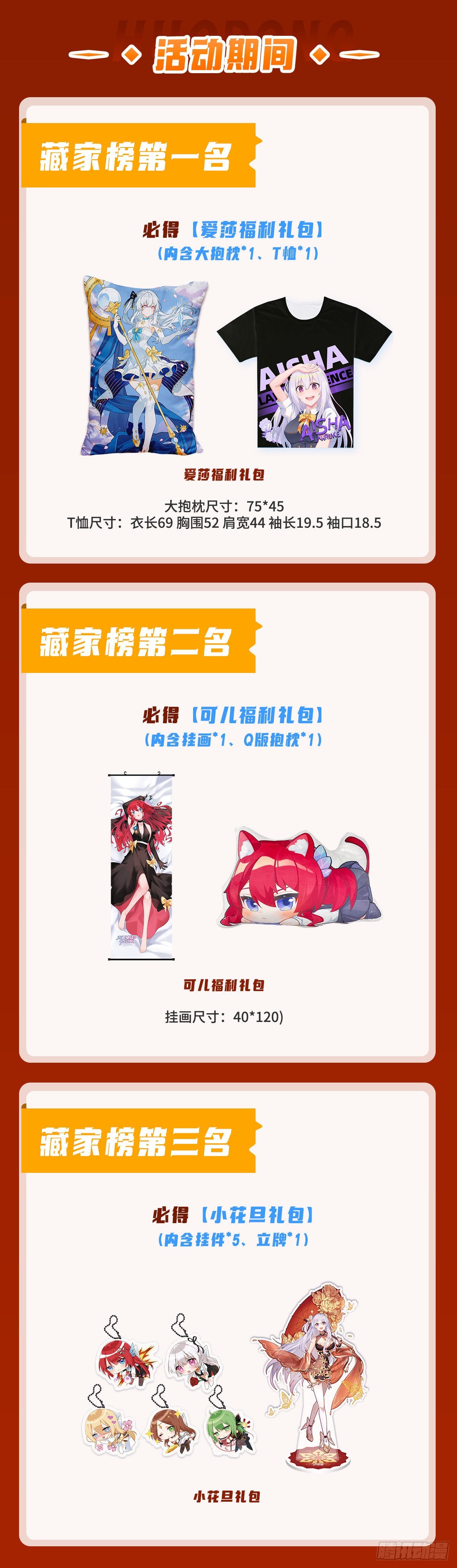 第289话 界域裂缝65